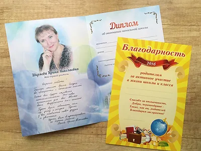 Дипломы на заказ