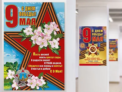 Плакаты на заказ