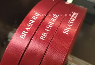 Атласная лента с логотипом на заказ красного цвета с белой печатью Brasserie
