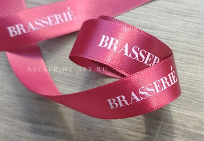 Атласная лента с логотипом на заказ розового цвета с белой печатью Brasserie