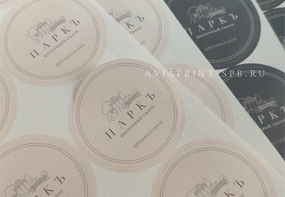 Печать этикеток наклеек и стикеров на заказ круглой формы в чёрном и бежевом цвете Парк