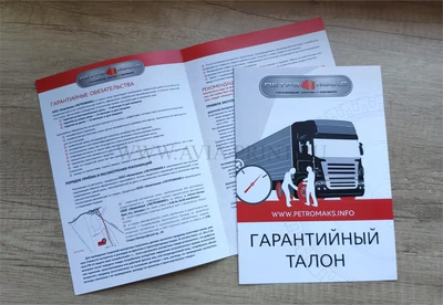 Печать гарантийных талонов в виде буклета на заказ для грузового автомобиля с красными элементами