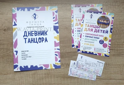 Печать рекламных листовок на заказ для школы танцев с дневником танцора