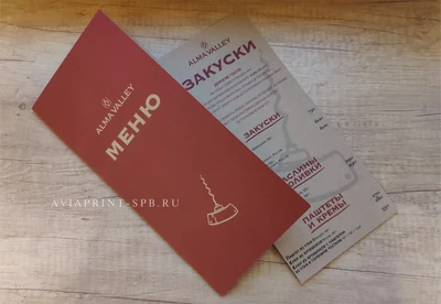 Печать меню для ресторанов и кафе на заказ в красном оформлении для Alma Valley