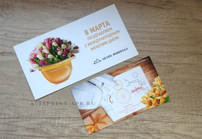 Печать открыток на заказ к 8 Марта с цветами и весенним оформлением