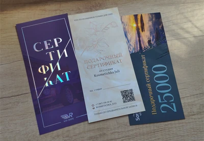 Печать подарочных сертификатов на заказ в фиолетово-синем оформлении номиналом 25000 рублей