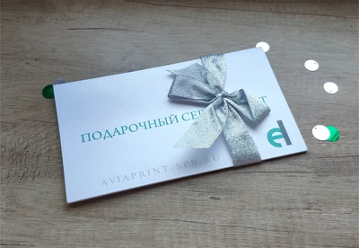 Печать подарочных сертификатов на заказ в сером оформлении с серебряным бантом