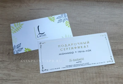 Печать подарочных сертификатов на заказ на мастер-класс по гончарному делу с зелёным рисунком