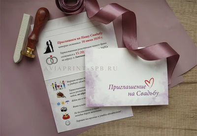Печать свадебных приглашений на заказ в складном формате с розовой лентой и цветными значками