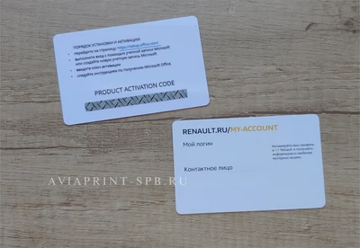 Изготовление пластиковых карт с логотипом на заказ для Renault с кодом активации продукта