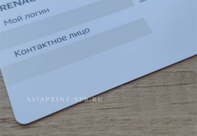 Изготовление пластиковых карт с логотипом на заказ для Renault с полями логина и контактного лица