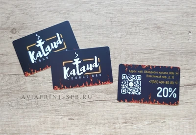 Изготовление пластиковых карт с логотипом на заказ для кальянной Kalaud с QR-кодом и скидкой