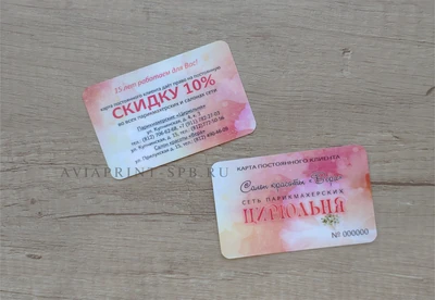 Изготовление пластиковых карт с логотипом на заказ для программы лояльности в розовом оформлении со скидкой