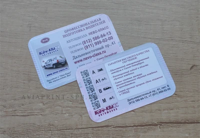 Изготовление пластиковых карт с логотипом на заказ для автошколы в белом цвете с таблицей категорий