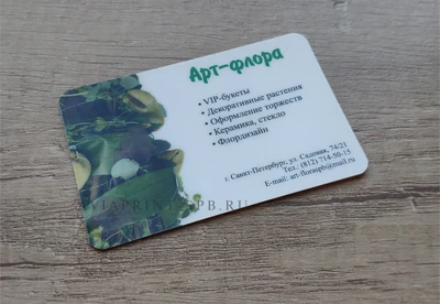 Изготовление пластиковых карт с логотипом на заказ для магазина Арт Флора с цветочным изображением