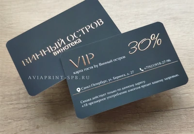 Изготовление пластиковых карт с логотипом на заказ для винотеки Винный остров в чёрном цвете со скидкой