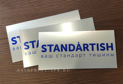 Изготовление табличек с логотипом на заказ из металла с синим логотипом Standartish