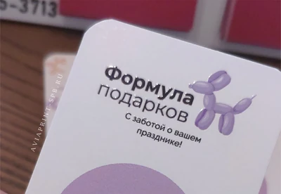 Визитки с логотипом и 3D лаком на заказ с сиреневым оформлением Формула подарков