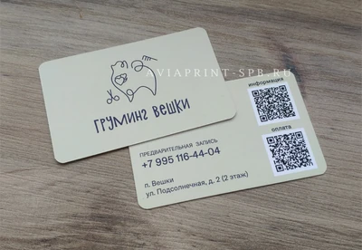 Тактильные визитки с логотипом на заказ белого цвета с фигурным контуром и логотипом