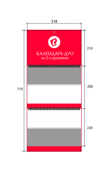Перекидной календарь Дуо на двух пружинах с логотипом на заказ, два блока