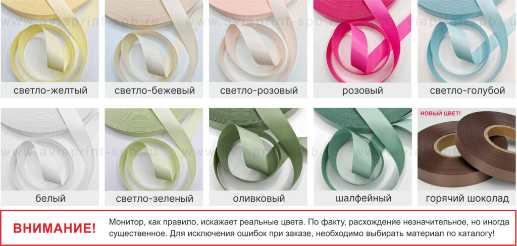Палитра цветов матового сатина