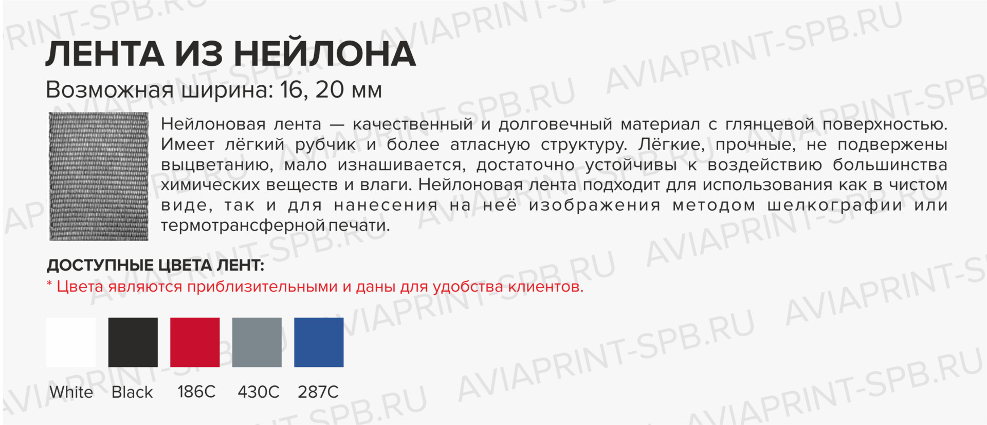 материал изготовления лент для бейджей - нейлон