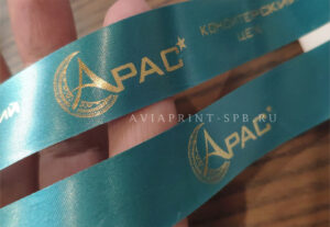 Сатин классик на заказ золотой текст на изумрудном фоне